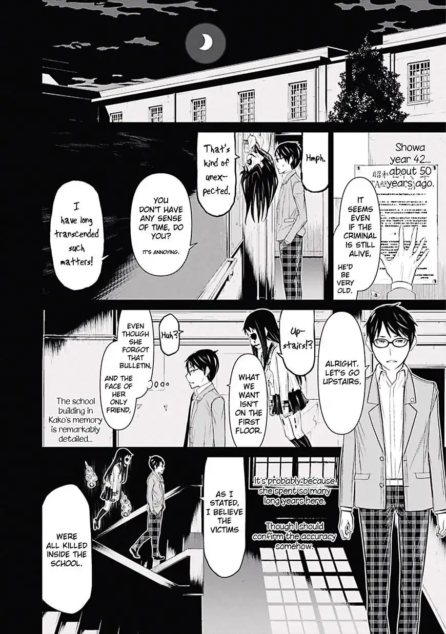 Kako And The False Detective Chapter 6 4